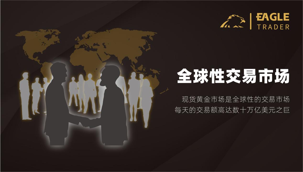 平台交易贵金属